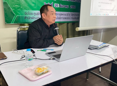 ประชุมเชิงปฏิบัติการ วิเคราะห์ความเข้มแข็งของสหกรณ์ ณ ... พารามิเตอร์รูปภาพ 28